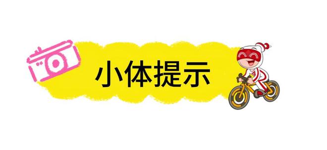体育装备山地车硬核讲授+野趣探究赴一场纷歧样的骑行邀约！(图1)