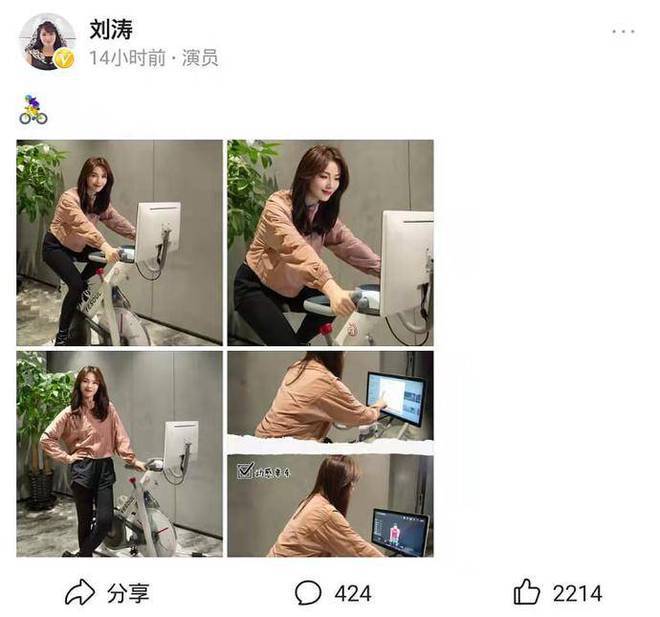球速体育46岁刘涛骑动感单车！妆容精美碰瓷25岁杨逾越被质疑装嫩过分(图4)