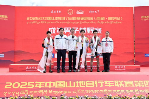 球速体育welcome2025年中国山地自行车联赛第四站 （·林芝站）暨第十五届(图7)