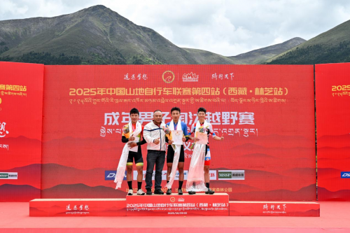 球速体育welcome2025年中国山地自行车联赛第四站 （·林芝站）暨第十五届(图13)