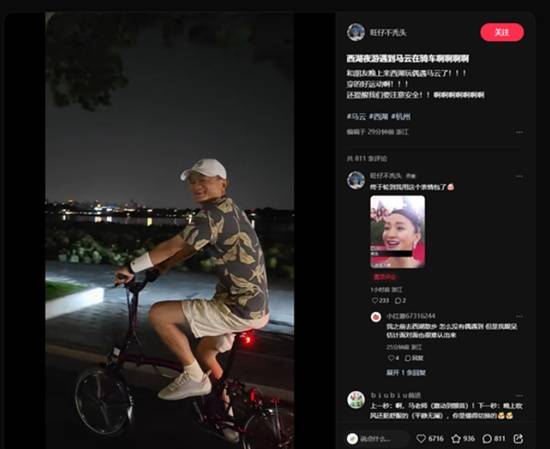 球速体育welcome网友偶遇马云夜骑西湖 一身活动装骑万元自行车(图1)