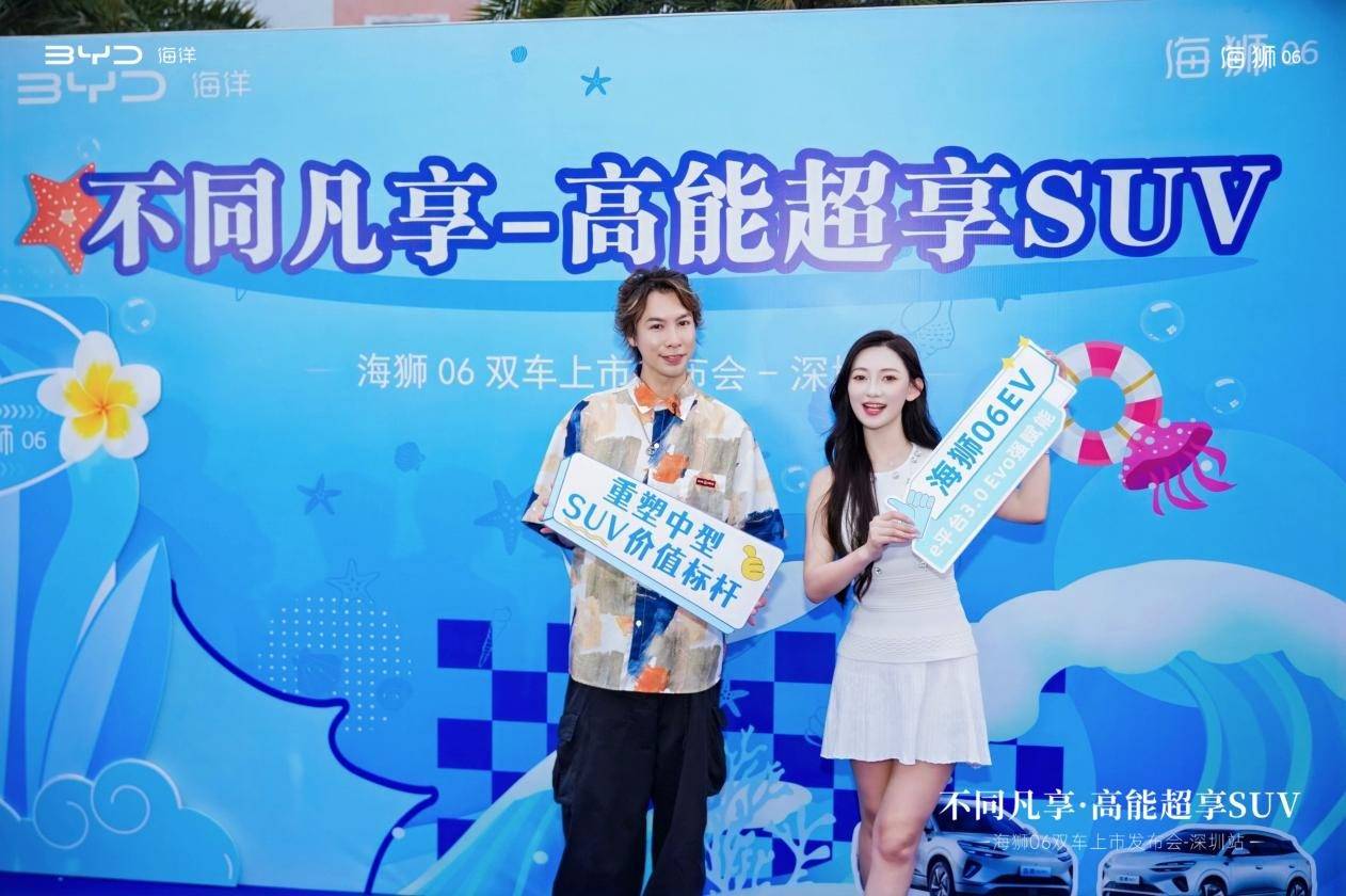 体育装备双狮觉悟驭见将来！比亚迪陆地网海狮06双车深圳上市(图1)