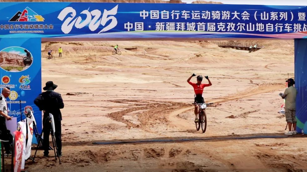 体育装备2025年中国自行车活动骑游大会（山系列）暨中国·新疆拜城首届克孜尔山地(图5)