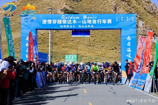 球速体育welcome2025穿越柴达木山地自行车赛昔日开赛(图1)