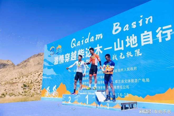 球速体育welcome2025穿越柴达木山地自行车赛昔日开赛(图5)